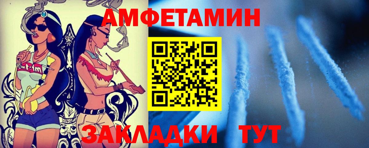 Amphetamine 97%  Amphetamine  Клинцы  Вход с VPN 
