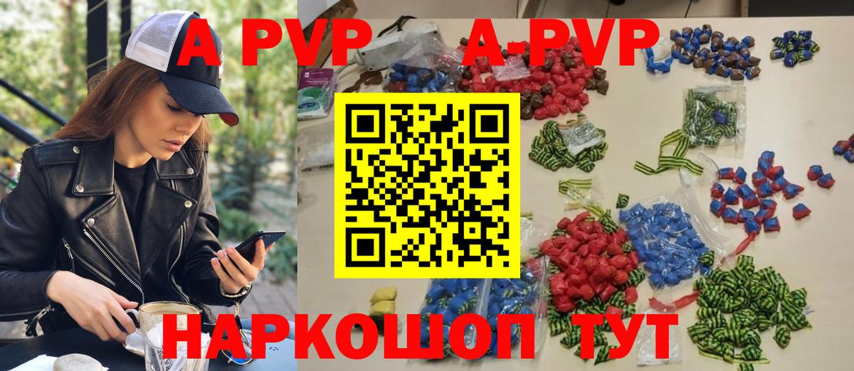 Alpha-PVP Соль  Вход с VPN  Alfa_PVP VHQ  что такое наркотик  Клинцы 