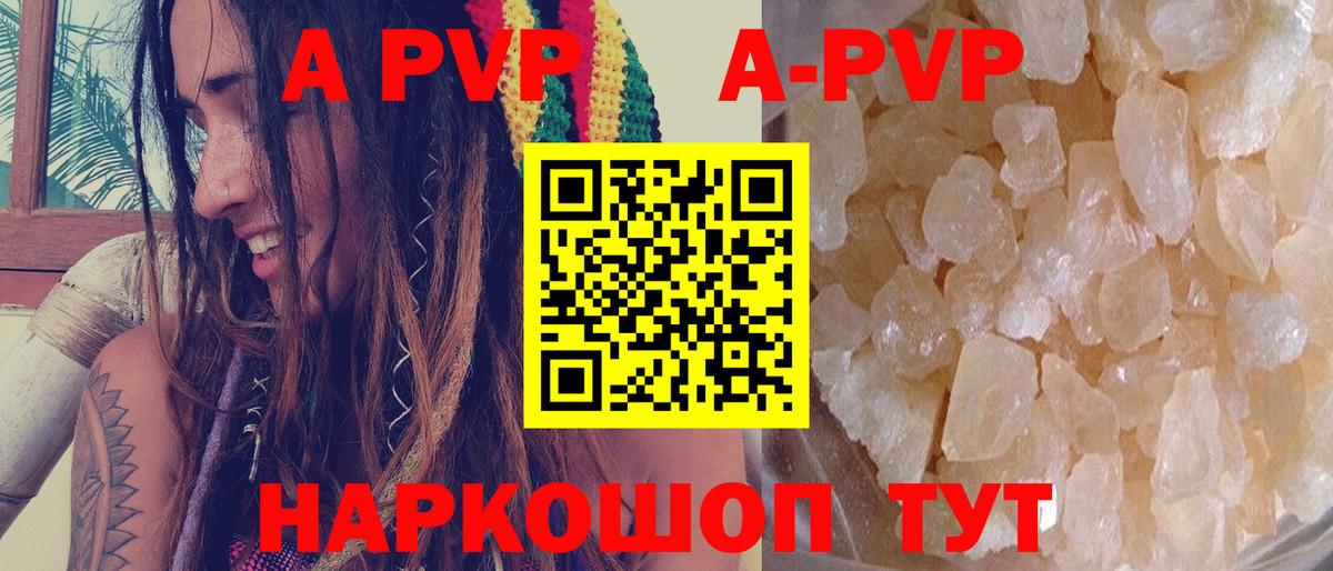 Alfa_PVP мука Клинцы
