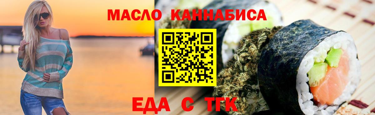 Клинцы  Печенье с ТГК конопля  Вход с VPN 