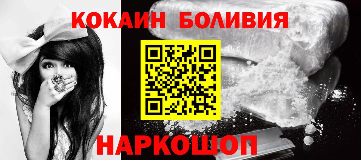 COCAIN FishScale  Cocaine  КОКАИН Боливия  Клинцы  Вход с VPN 