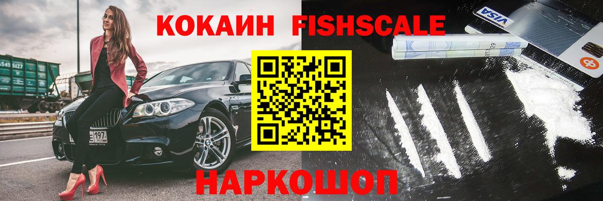 Кокаин 99% Клинцы