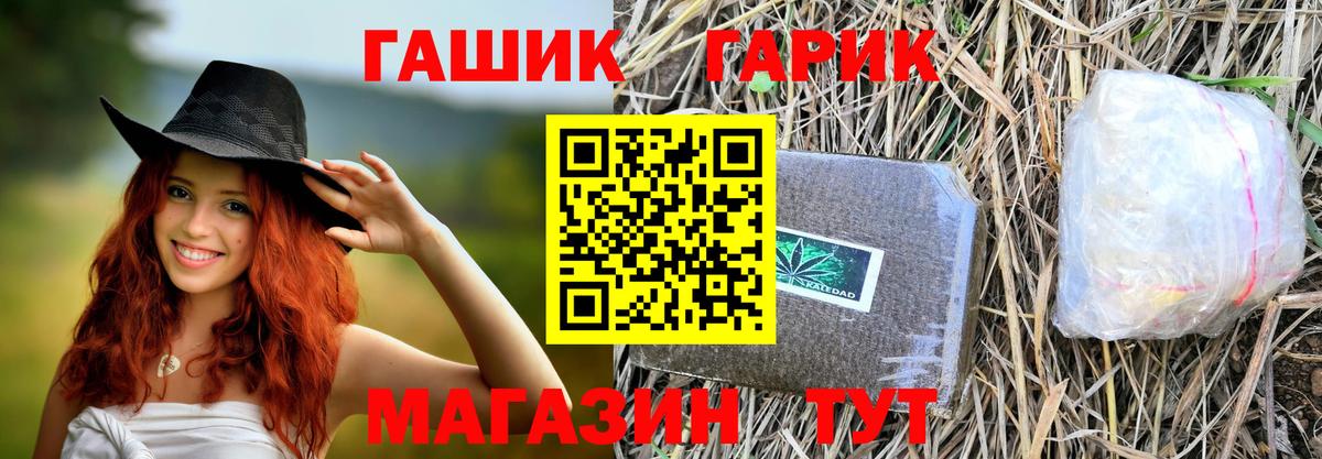 ГАШИШ  где купить наркотик  Вход с VPN  ГАШ 40% ТГК  Клинцы  ГАШИШ хэш 