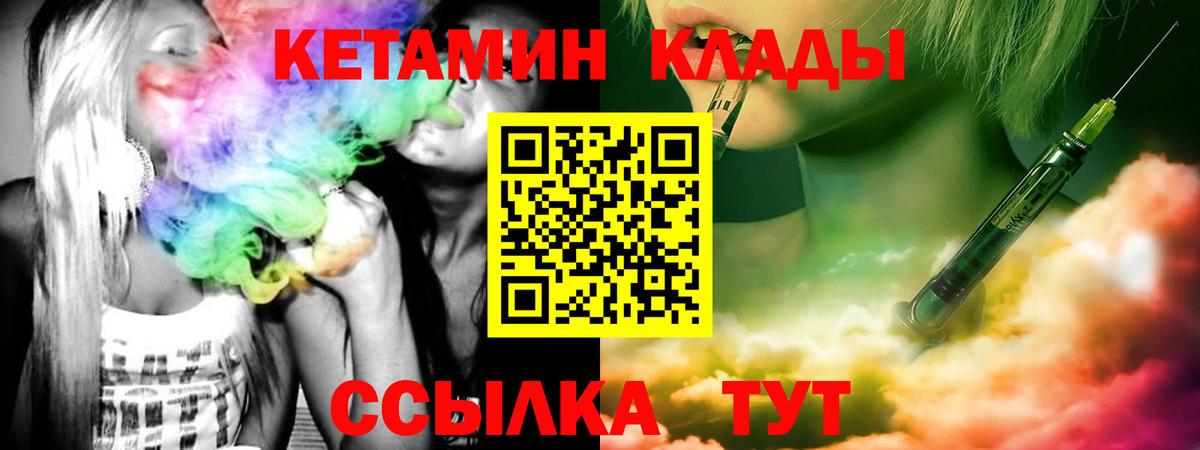 сайты даркнета официальный сайт  КЕТАМИН VHQ  Вход с VPN  Клинцы  Кетамин ketamine 