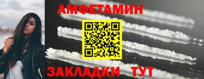 амфетамин Краснознаменск