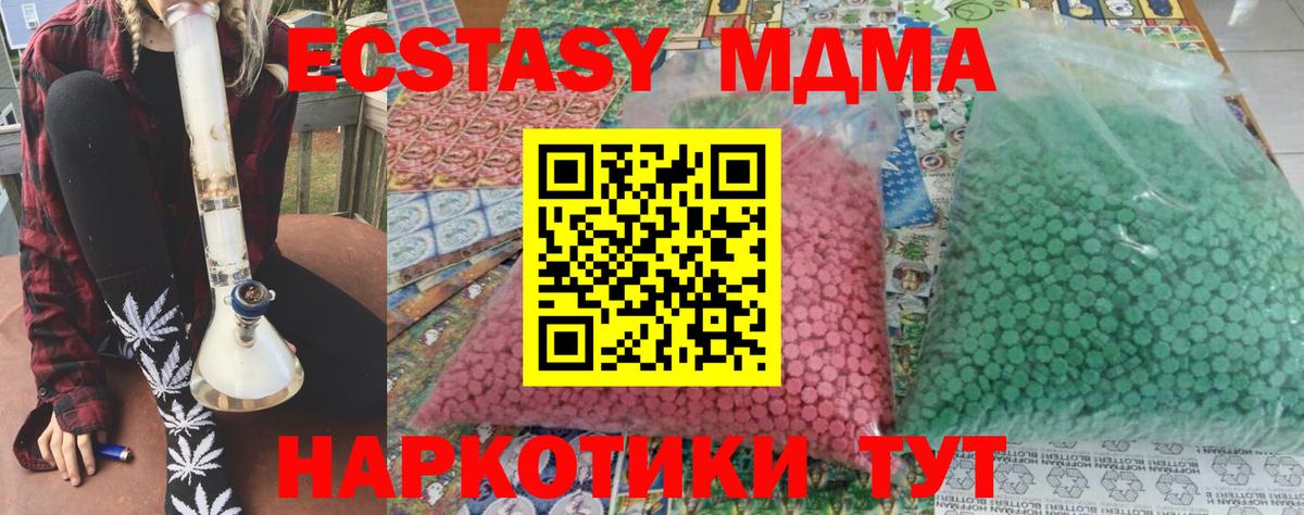 МДМА Molly Клинцы