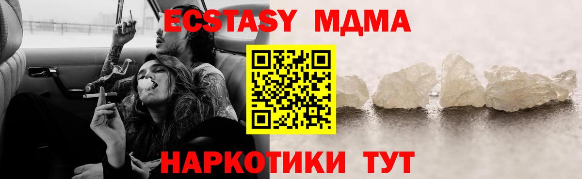 Клинцы  MDMA VHQ  Вход с VPN 