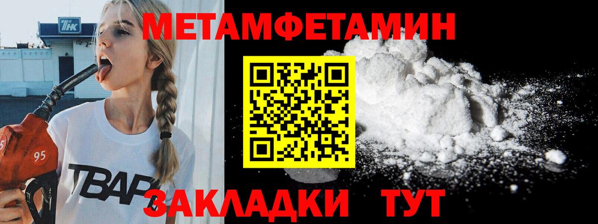 МЕТАМФЕТАМИН  Метамфетамин мет  Вход с VPN  Метамфетамин мет  Клинцы 