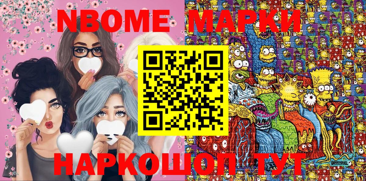 Клинцы  Марки 25I-NBOMe 1,8мг  Вход с VPN 