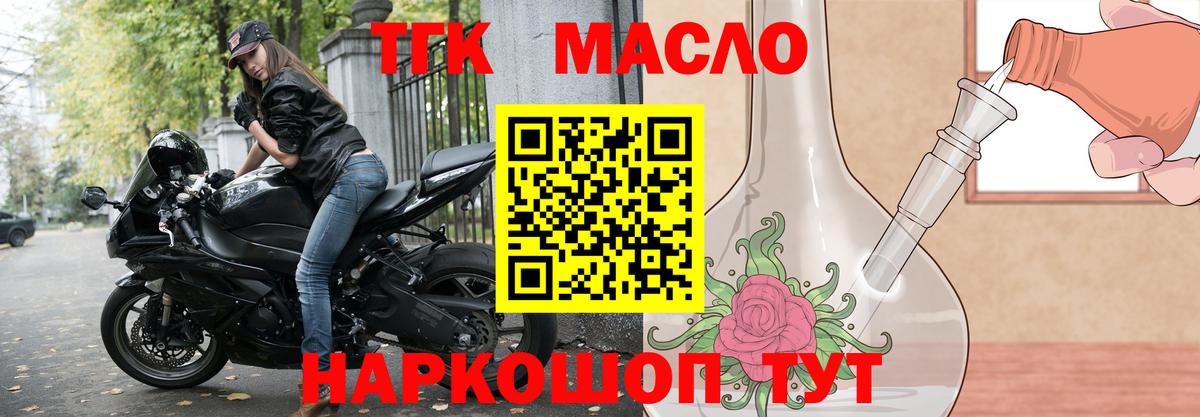 Дистиллят ТГК Wax  Вход с VPN  купить наркоту  Клинцы 